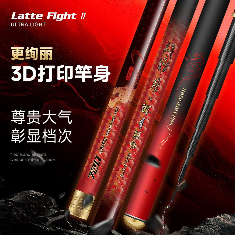 Gamma Seiko Latte Zhan Yanbao Second Generation 7H19 Lightweight Big Fish Rod, Giant Fish Hand Rod, Ultra-Light Hard Black Pit Rod