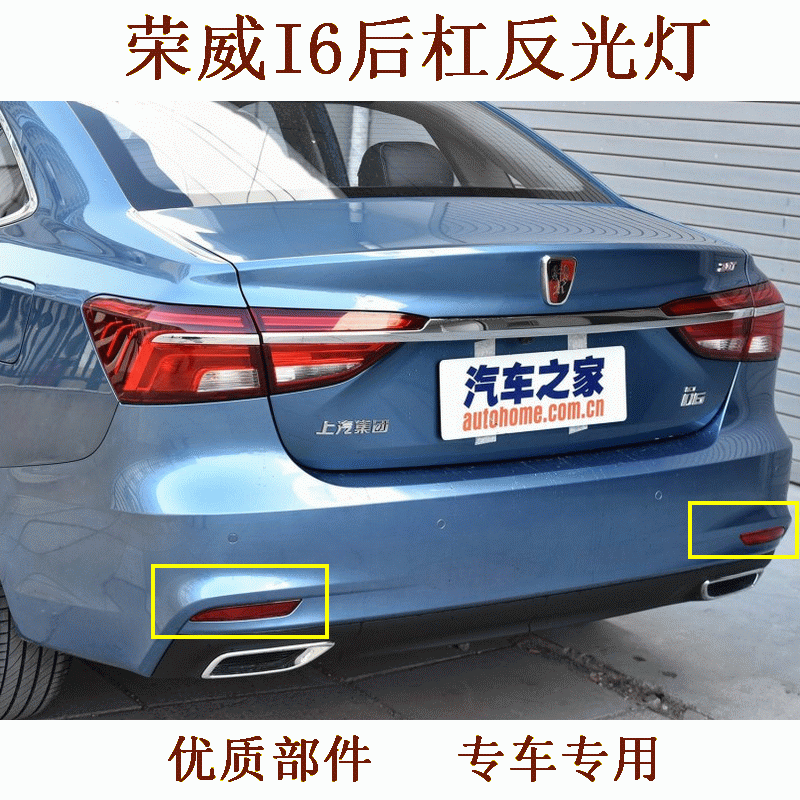 Applicable 18 19 vinay I6 I5 rear lever light rear fog light rear fog light rear light reflecting lamp reflective lamp false light