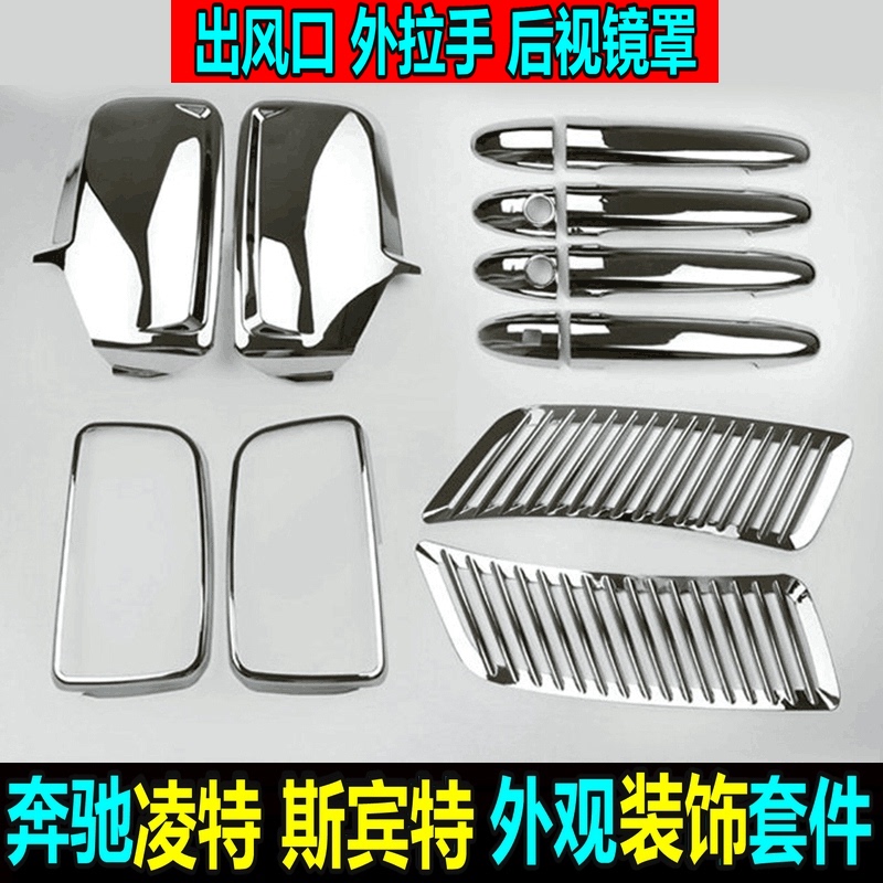 Lingte Door Handle Stickers, Sprinter Exterior Handle, Rearview Mirror Cover, Grille Trim, Hood Vent Trim, Modification
