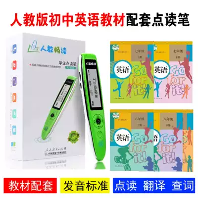 People's Education Edition junior high school 71989 English textbook textbooks supporting special people to teach smooth reading points and reading pen new products
