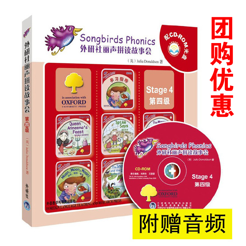 Genuine Songbirds Phonics Lisheng spelling story will Stage 4 fourth level English picture book