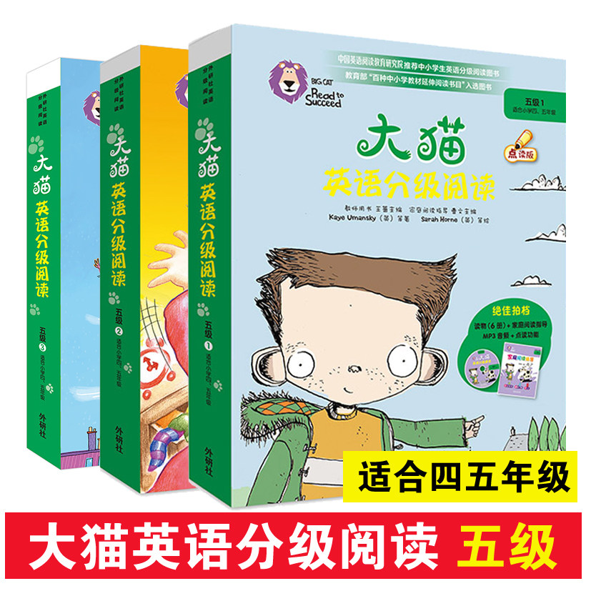 Genuine Big Cat English Grader Reading Five Grade 123 Full Point Read more 22 Book suitable for Primary Four fifth-graders