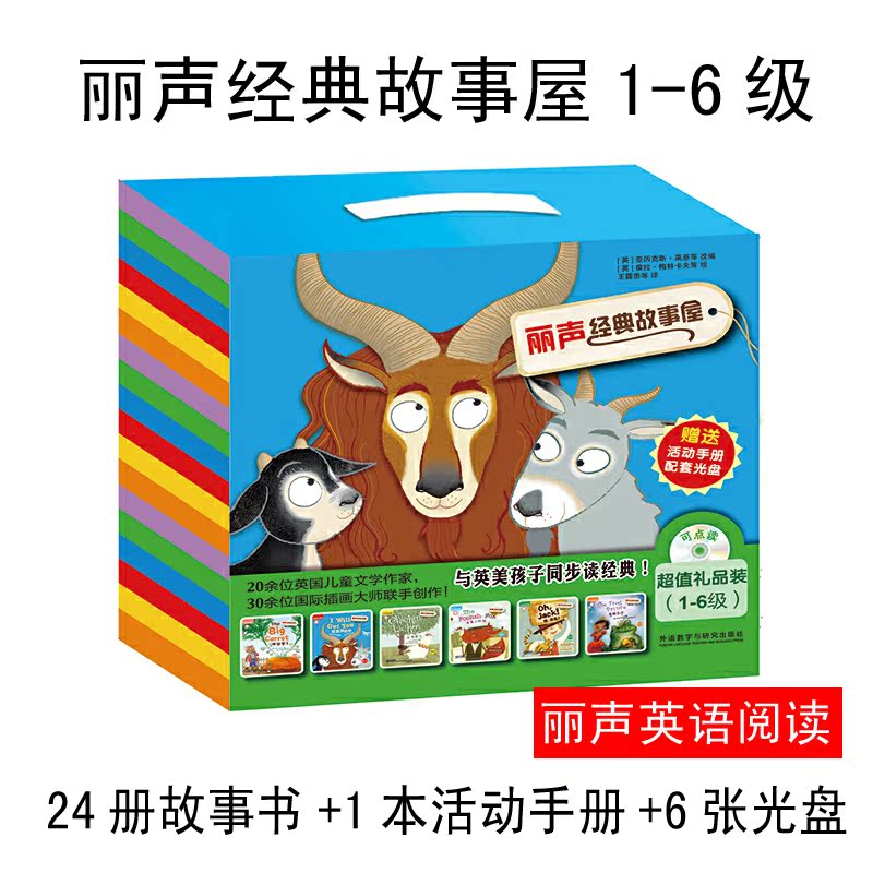 Level 1 to 6 picture books supported by Wai Yan Tong Bei Wai Yijia Reading Pen
