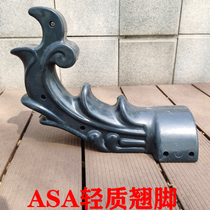 asa synthetic resin tile antique tile tile wakeside cornices plastic tile double-sided tail warped tile plug accessories