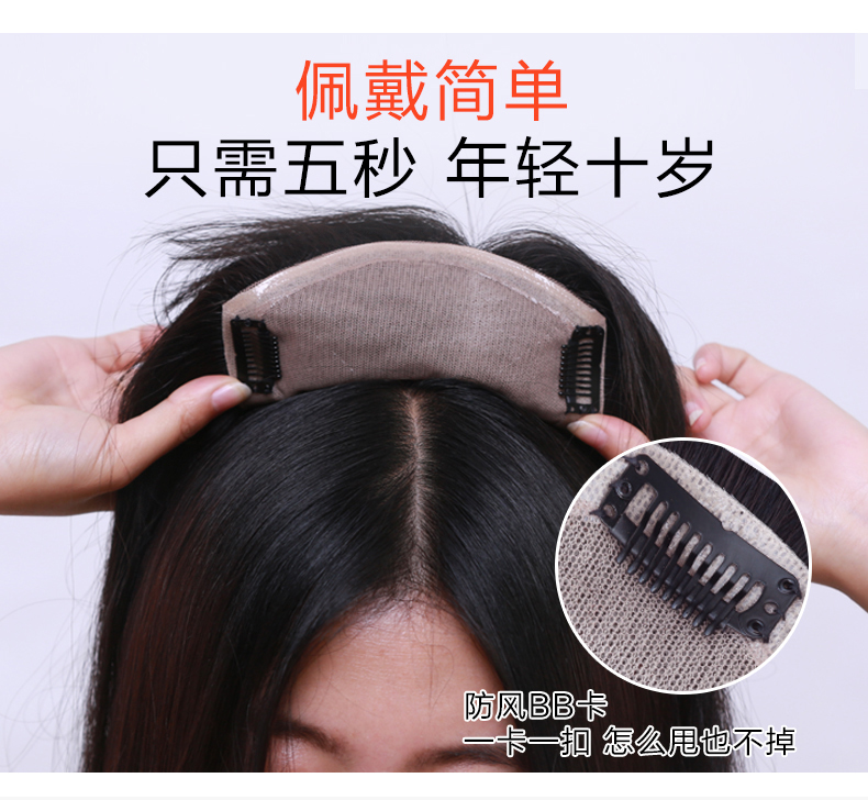 Extension cheveux - Ref 218962 Image 19