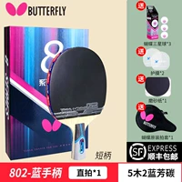 Eight Star 802 [Принцип стрельбы с короткой ручкой] + подарочный пакет