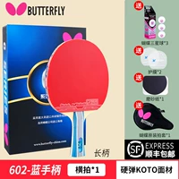 Six Star 602 [Горизонтальная стрельба с длинной ручкой] + подарочный набор