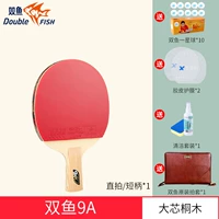 Девять звезд 9а [прямое выстрел короткая ручка]+Подарочный подарочный пакет