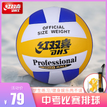 Red Double Festive Volleyball Elementary School Students Junior High School Students Competition Special Ball Girls 528 Soft inflatable 5 Number Soft