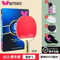 Six-Star 603 [Стрельба пером с короткой рукояткой] + бесплатный подарочный набор