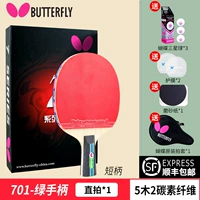 Qixing 701 [короткая ручка] + подарочная упаковка