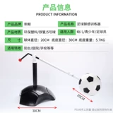 Футбольное снаряжение для тренировок для школьников, практика, оборудование