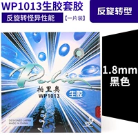 Черный [набор клея] 1,8 толщиной