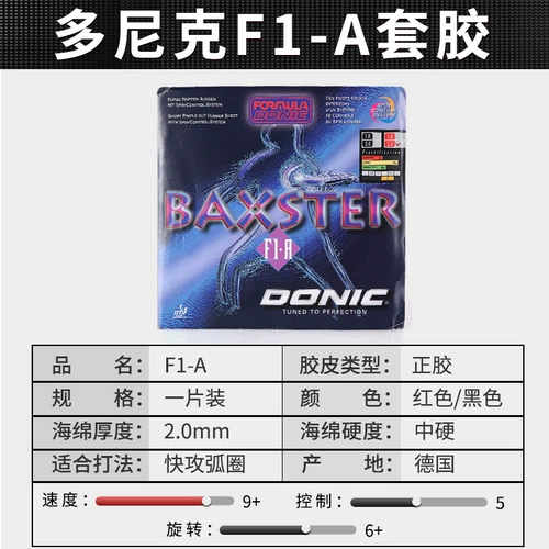 Донич Доник настольный теннис пуерасс F1 Devil Martial Plane Столовый настольный теннисный ракетка заглушки Германия Теннис Терронт Гранулы
