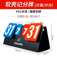 Пластиковый футбольный волейбольный бильярд для настольного тенниса для бадминтона