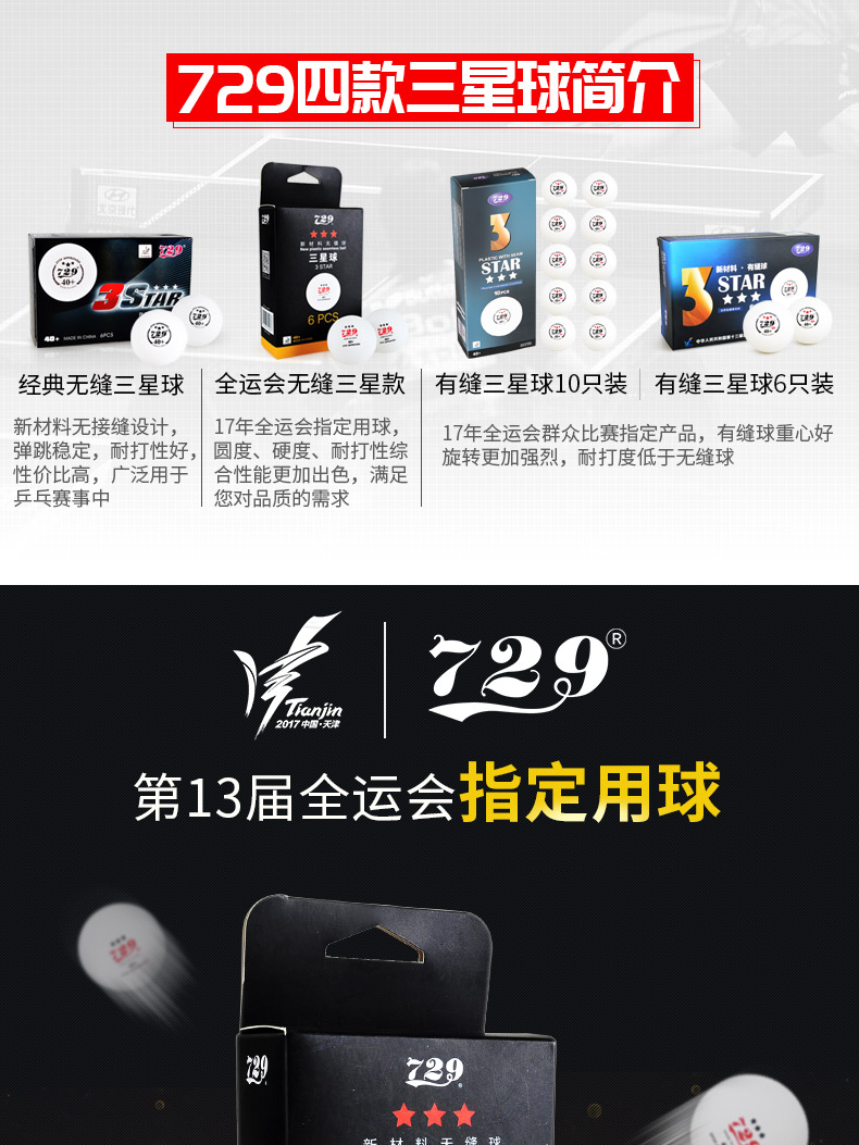 Tình bạn 729 Bóng bàn Samsung vật liệu mới 40 + mm Trò chơi quốc gia bóng liền 3 sao bóng bàn kháng bóng vợt bóng bàn loại tốt nhất