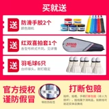 Сверхлегкая прочная ракетка для бадминтона, профессиональный комплект