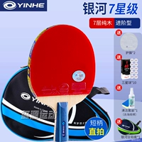 7 звезд [короткая ручка для прямой] Получить 10 трехзвездочных шариков + 2 защитная пленка + чистящий комплект + набор полного выстрела