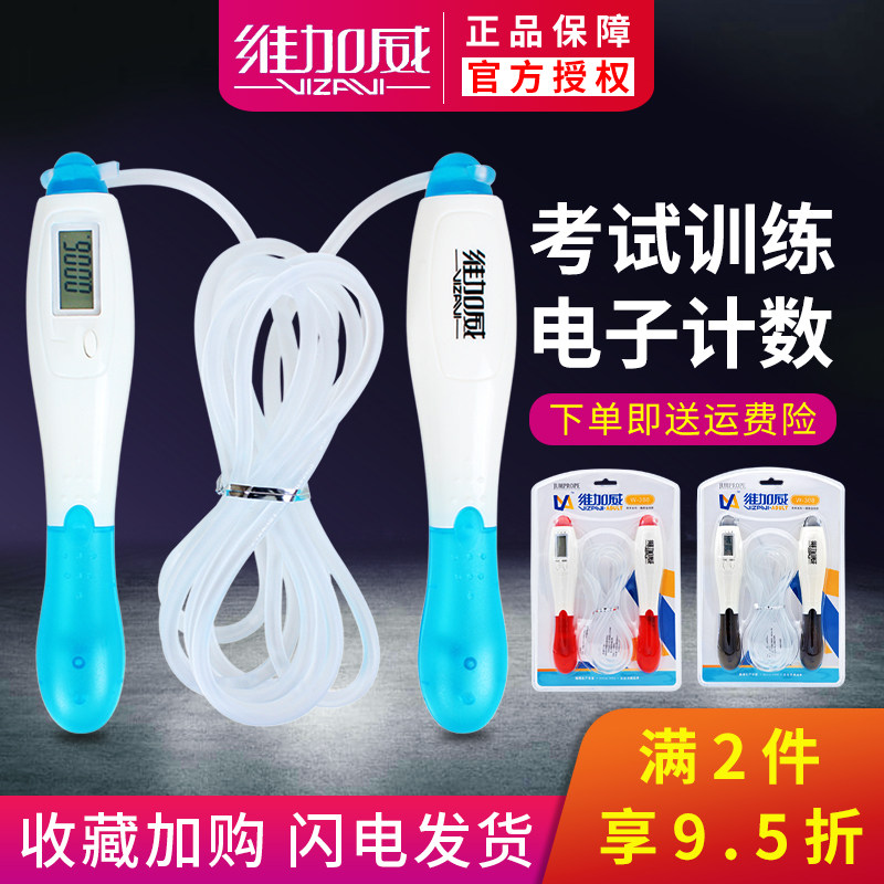 Vegavi Jump Rope In for Special Fitness Professional ropes Weight loss children Sport Grease Electronic Counter Students