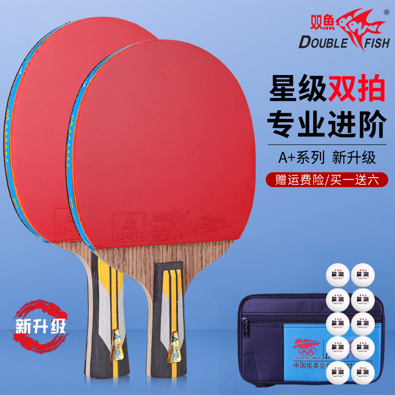 Double Fish Table Tennis Racket 5 6 Stars 6 Stars 5D Children Beginners 3 4 Stars Bing Ping-pong 2 Only Ping-pong Pair Shooting Professional Class