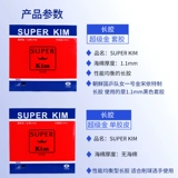 银河 Стул настольного тенниса Golden Songyi Superkim Super Golden Table Tennis Racket Rucket Rubber Case Creat Clue Cutting