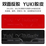 Samsung, ракетка с бабочкой для настольного тенниса