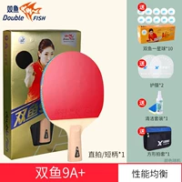 Девять звезд 9a+[прямое выстрел Short solex]+Подарочный подарочный пакет