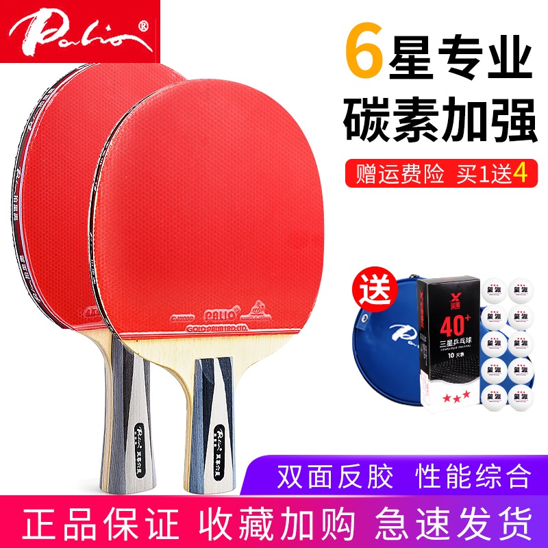 Leo six-star table tennis racket children's carbon board professional pong racket overbearing table tennis 6-star single shot