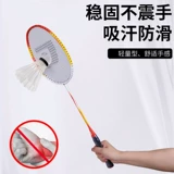 Сверхлегкая прочная ракетка для бадминтона, профессиональный комплект