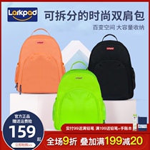 larkpad primary and secondary school students bag men and women super light burden reduction spine decompression backpack childrens backpack can be split