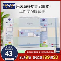 larkpad Primary School students thickened loose-leaf multi-function meeting record book Diary notebook hand book