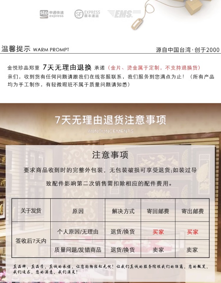 商品详情图