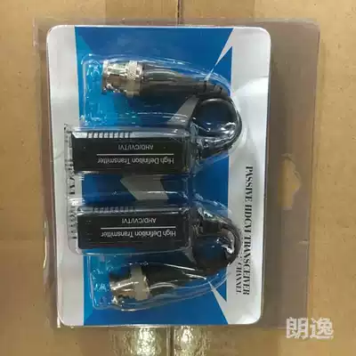 Surveillance camera passive twisted pair transmitter coaxial analog universal hybrid transmitter 300 meters (a pair