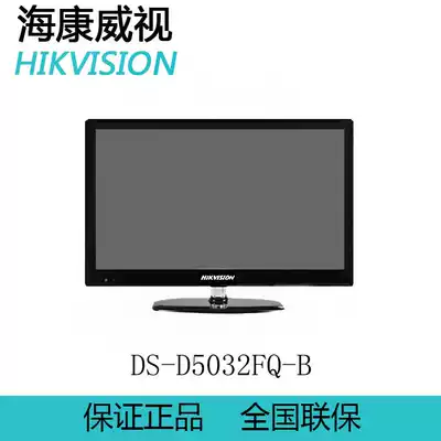 Hikvision DS-D5032FQ-A replaces DS-D5032QD 32 inch LCD Monitor Monitor Monitor
