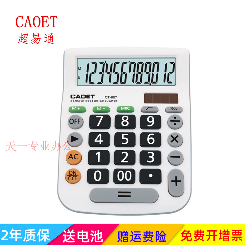 Ultra Easy via CT-807 Solar handheld calculator Business Office Calculator Student Finance Computer
