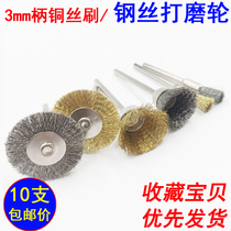 3mm with handle electric wire brush Wenplay cliff grinding wheel brush tool brush small brush rust removal brush copper wire brush