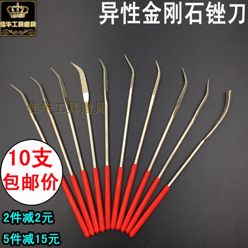 Diamond stone file grinding alloy diamond shaped file tool Elbow Wen play plastic file assorted file