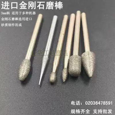3mm handle imported diamond grinding head fine sand jade Jade grinding metal grinding needle emery electric grinding rod