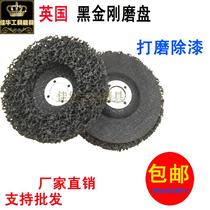 Imported black diamond grinding disc polishing wheel metal coating grinding paint grinding paint King grinding wheel 100 * 16mm