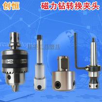 Hollow drill bit conversion rod steel plate drill conversion Chuck magnetic drill mounting bench drill Morse taper shank fixture