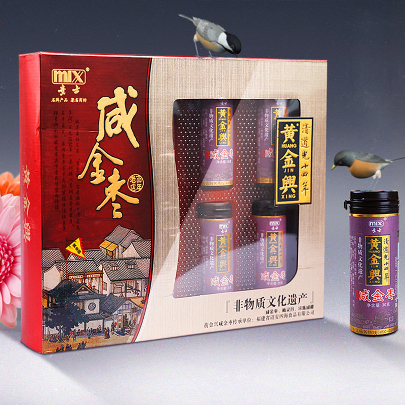Gold Xingchen Year Salty Gold Date Meringdan Song Chen Xianrui Nostalgia Pregnant Pregnant Woman With Zero Food Talk Plum Lozenge 8 Bottle Gift Box Dress