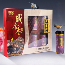 Golden Xing aged salty gold jujube Mei Lingdan song Chenxian nostalgic pregnant women snacks plum lozenges 8 bottles gift box