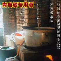 Meizhiyun rice wine high value Lady fruit sweet wine girl fruit wine fruit flavor fresh green plum wine bottle 5kg