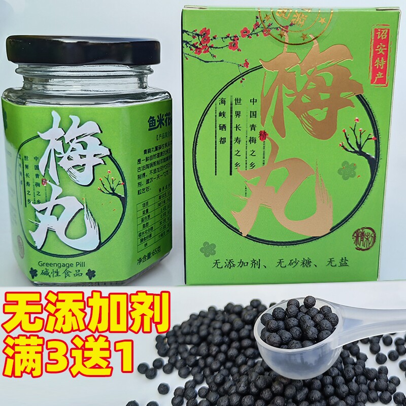 Green plum Balls Sour Plum Pill Pregnant pregnant Foods No Sugar Fine Metanate Plum ingots Plum Juice Sour Plum 65g