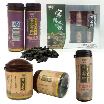 Golden aging Song Chen Xianlan candied fruit Licorice Black olive strips Zhao'an specialty salty olive dried fruit snacks