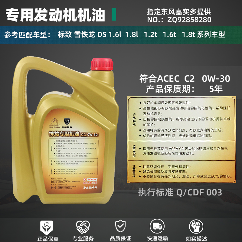 标致车主必看！原厂0W30全合成机油，守护爱车的秘密武器