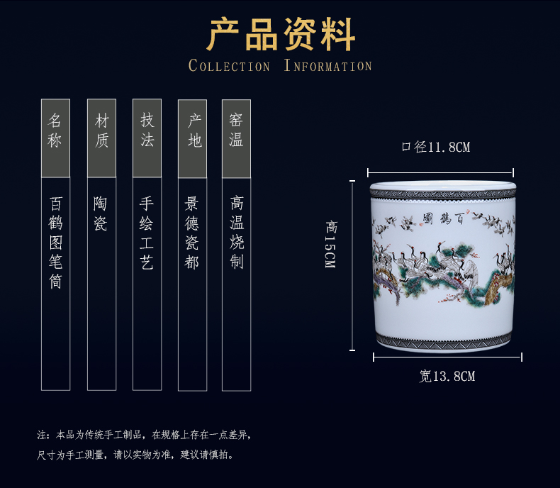 Jingdezhen ceramic new Chinese hand - made best figure pen container crane, porcelain decoration decoration place to live in the living room desk