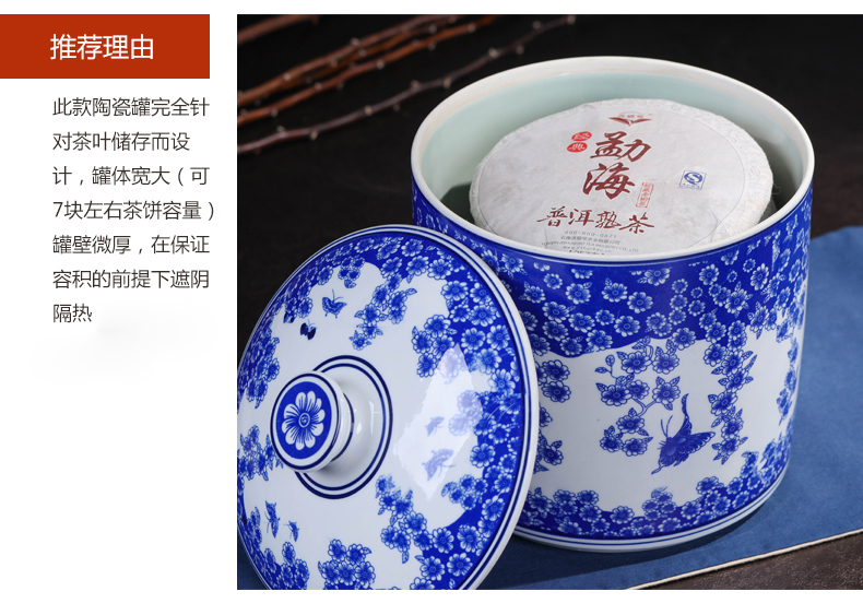 Jingdezhen ceramics pu 'er tea pot tea tea cake box domestic large - sized ceramic tea seal pot