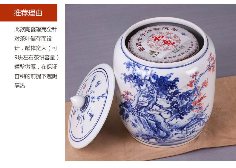 Jingdezhen ceramic general puer tea cake large pot sealed container tank storage tank porcelain tea pot