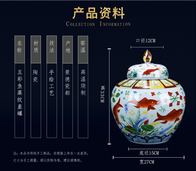 I and contracted jingdezhen ceramics colorful fish and algae cover pot decorative furnishing articles gm caddy fixings storage tank porcelain